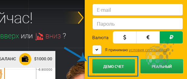 Без денежных вложений торгуем бинарами